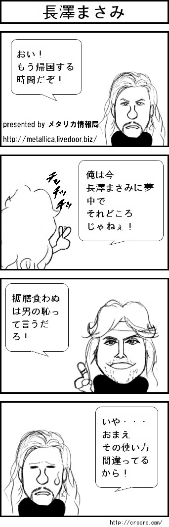全自動４コマ「長澤まさみ」で生成！