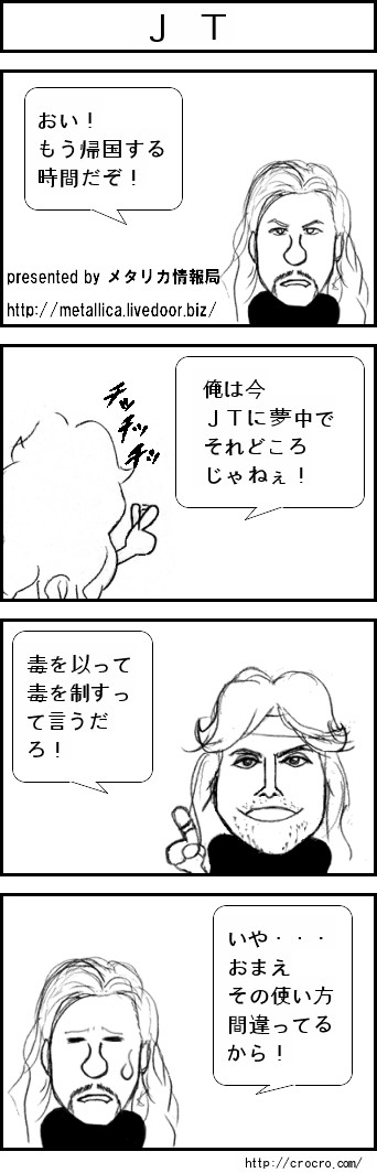 全自動４コマ「JT」で生成！